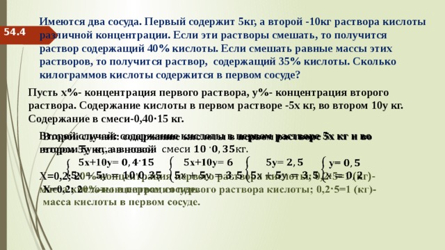 Имеется два сосуда содержащие