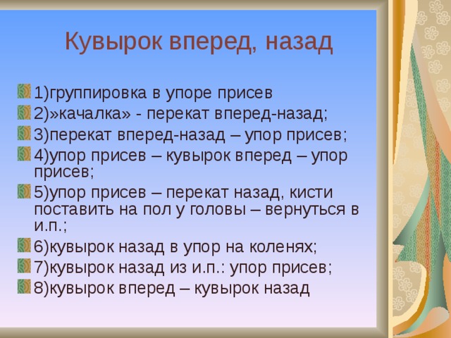 Учись учиться конспект