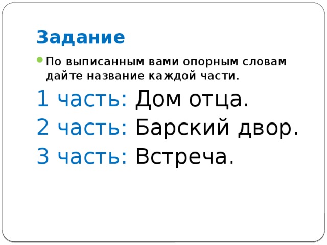 Дубровский 3 глава. Изложение Дубровский. Дубровский выехав из деревни поднялись они. Изложение по 3 главе Дубровского 6 класс. Изложение Дубровский 6 класс.