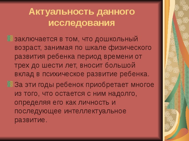 Актуальность моего проекта заключается в том что