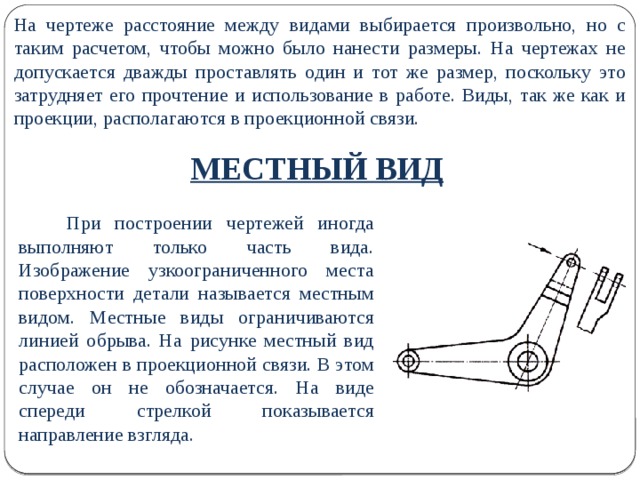 Что называется деталью