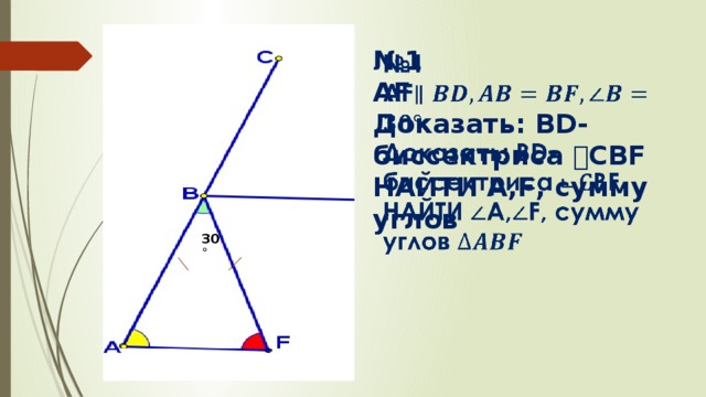 Доказать ав св