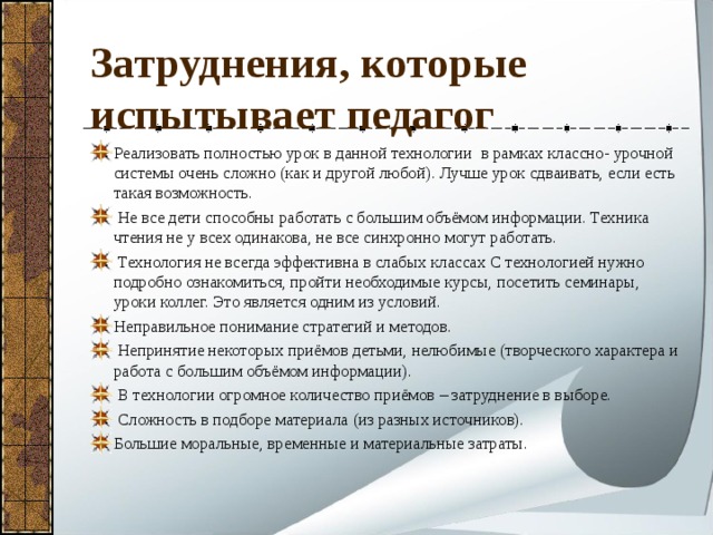 Всегда трудно приступать к выполнению нелюбимой работы схема