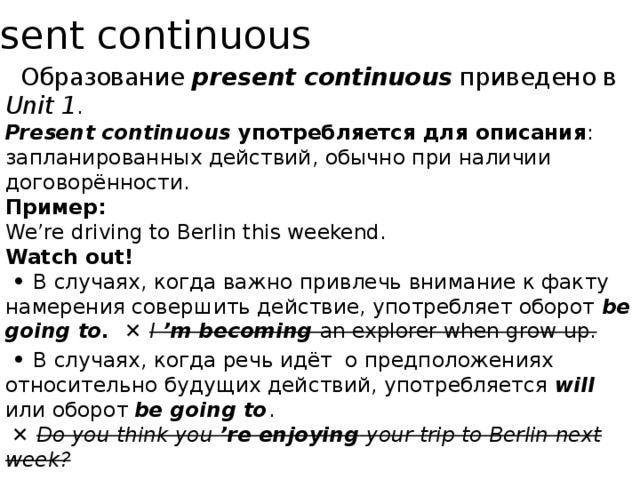 Think можно в continuous. Для описания планов и намерений на будущее используется. Help употребляется в Continuous