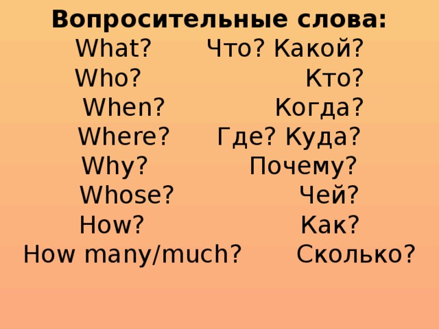 Like most перевод на русский
