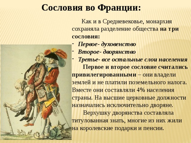 Презентация мещанин во дворянстве сатира на дворянство и невежество буржуа