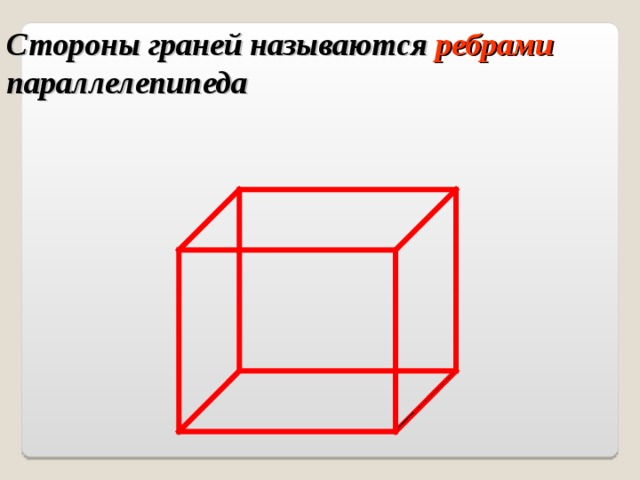 На рисунке представлен прямоугольный параллелепипед с ребрами 6 и 9