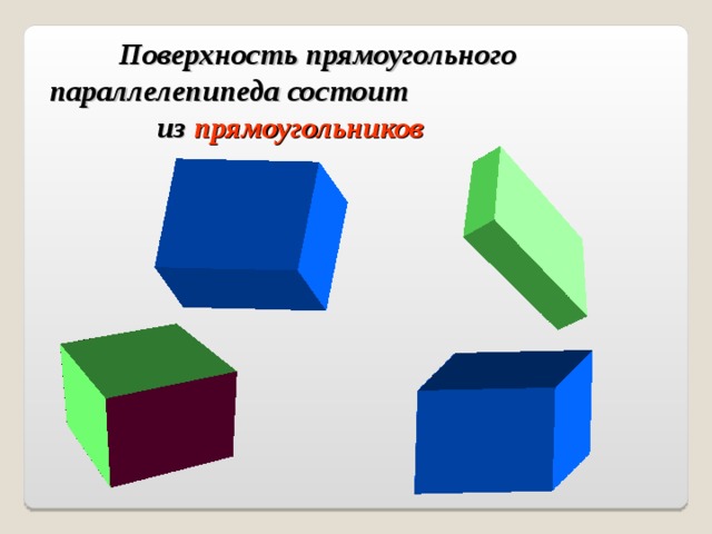 На склад который имеет форму прямоугольного параллелепипеда привезли ноутбуки упакованные в коробки