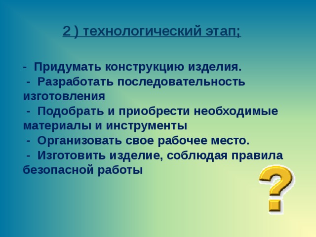 Правила оформления творческого проекта