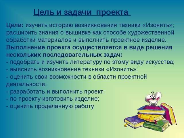 Правила оформления творческого проекта по технологии