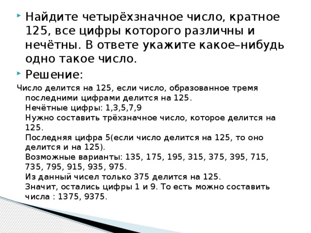 Одно число в 6 раз. Сумма цифр трехзначного натурального числа. Сумма цифр трёхзначного натурального числа а делится на 12. Сумма цифр трехзначного числа а делится на 12 сумма. Сумма цифры трехзначное числа а делится на 12 сумма цифр.