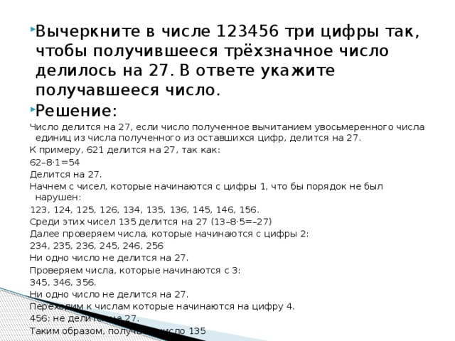 Во сколько раз количество трехзначных чисел делящихся