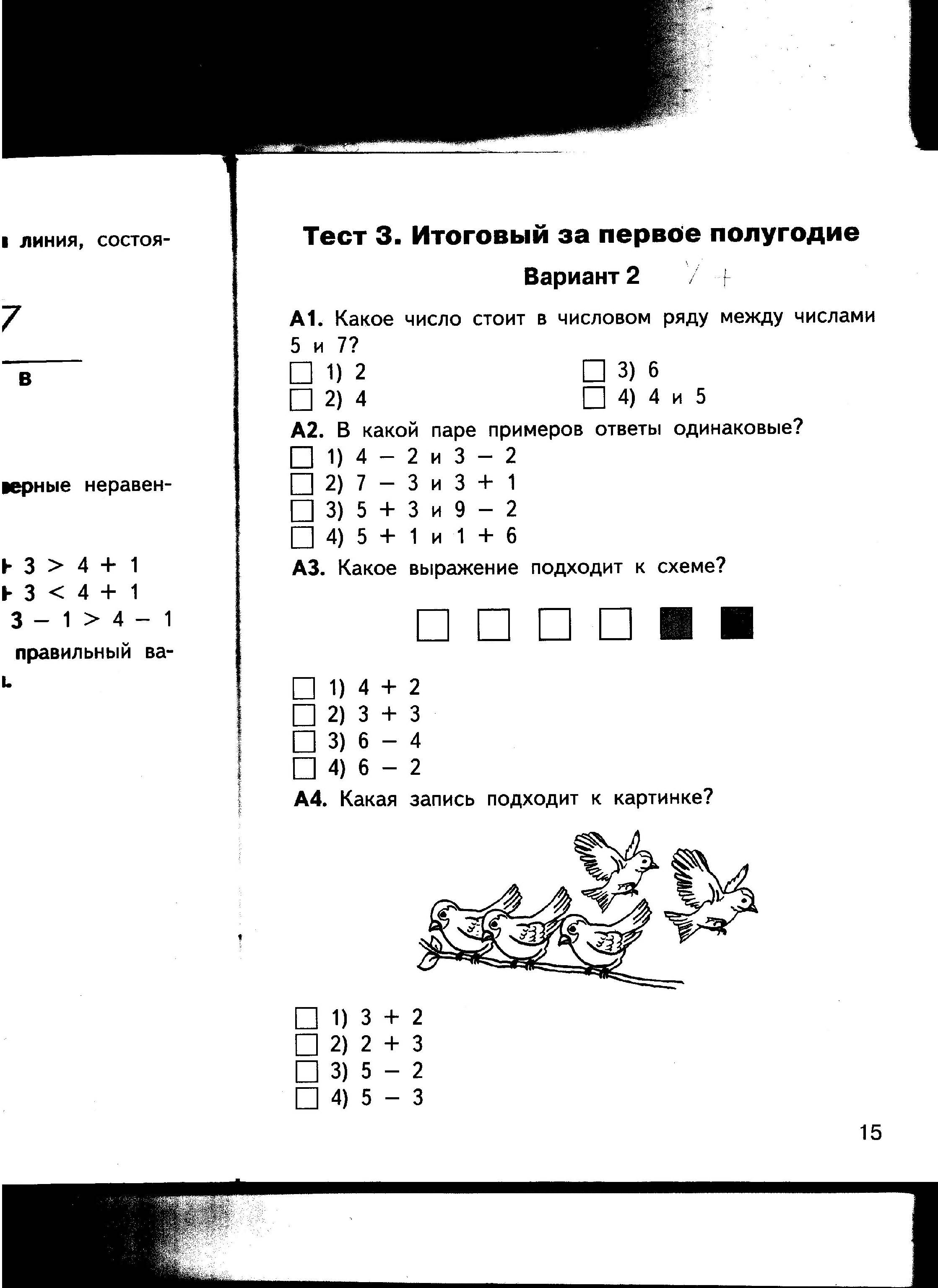 Карточки по математике 1 класс