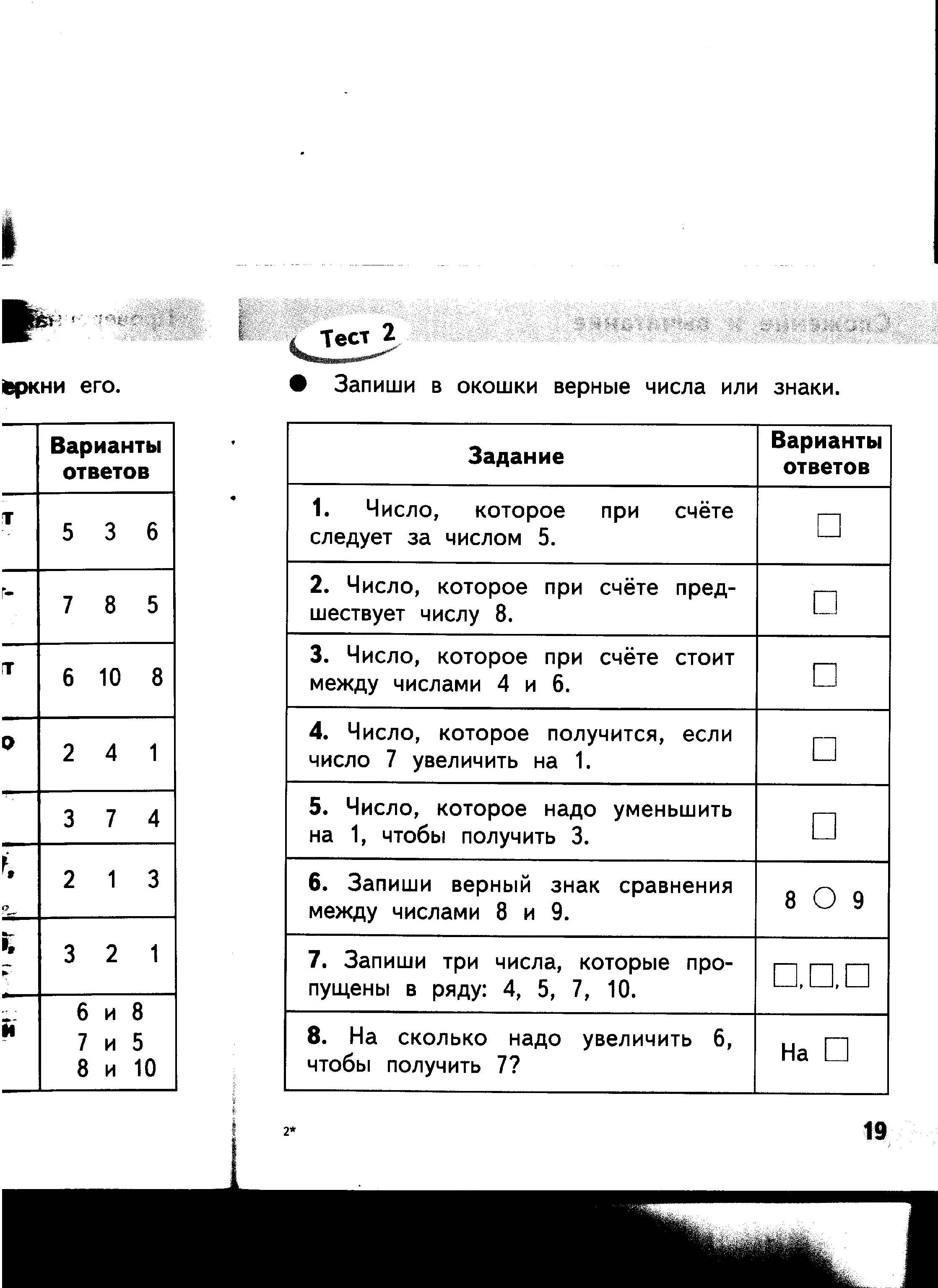 Карточки по математике 1 класс