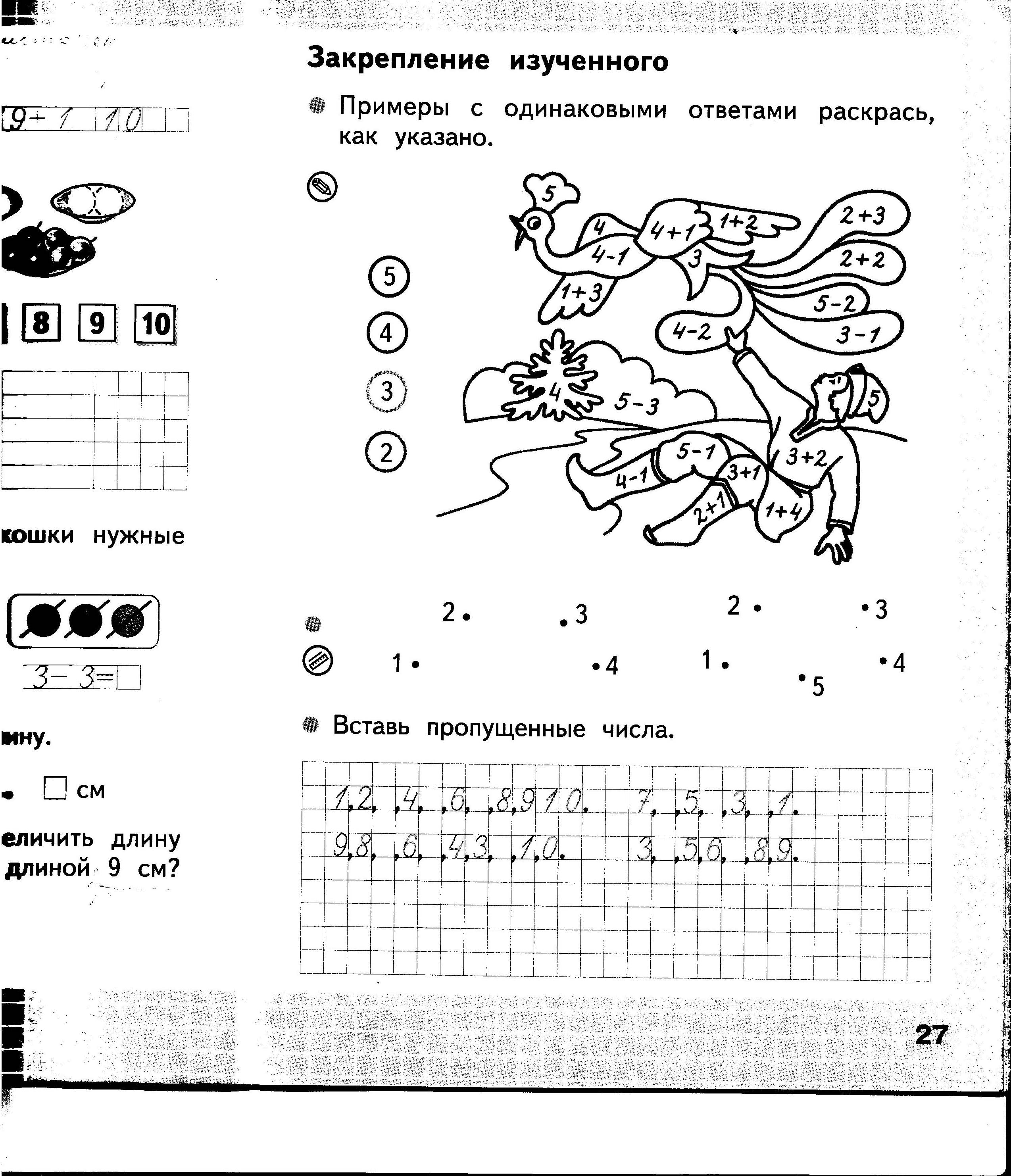 Карточки по математике 1 класс