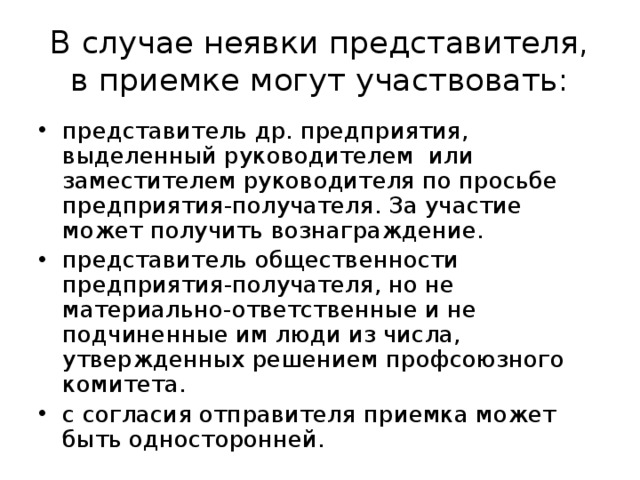 Принимали участие представители