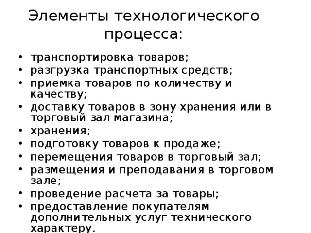 Приемка товаров по количеству и качеству