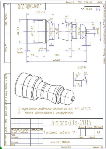 Чертежи деталей токарной обработки