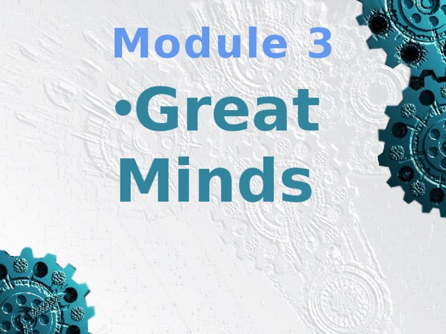 Модуль 3 0. Great Minds. Картинка great Minds. Great Minds 8 класс. Module 3 great Minds ответы 8 класс.