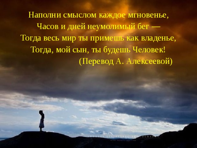 Наполнена смыслом. Наполни смыслом. Наполни смыслом каждое. Наполни смыслом каждое мгновенье часов. Жизнь наполненная смыслом.