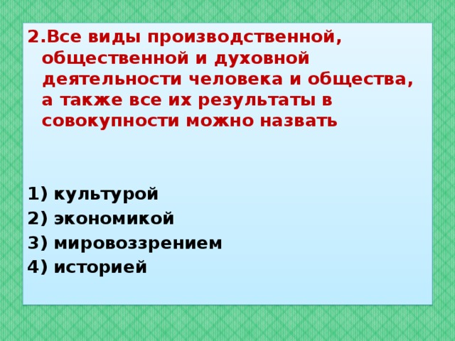 Духовная культура деятельности