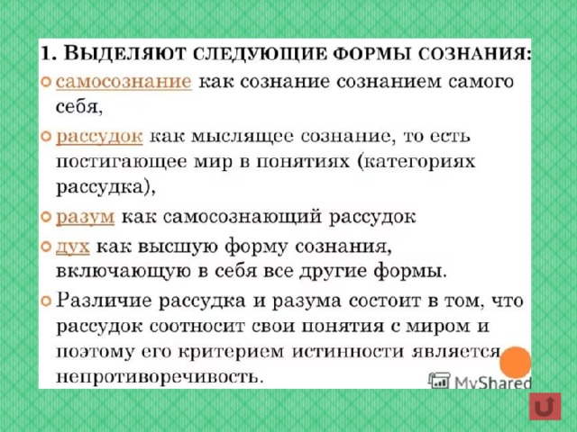 Ум да разум презентация истоки