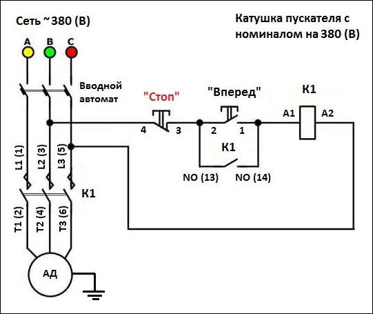 Нереверсивная Схема Подключения Асинхронного Электродвигателя