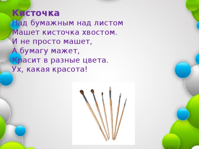 Берестов знакомый путешественники кисточка 2 класс презентация школа россии