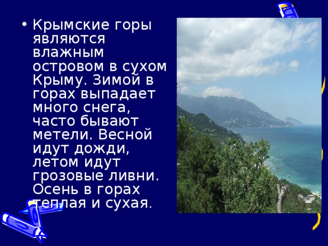 Описание крымских гор по плану 5 класс география