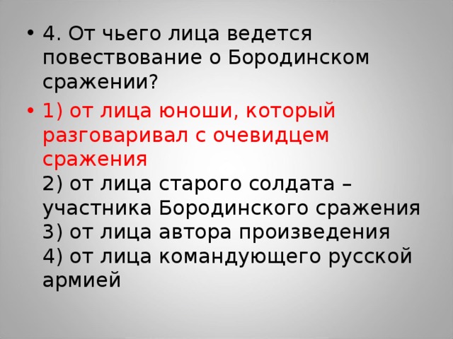 От чьего лица ведется повествование детство толстой