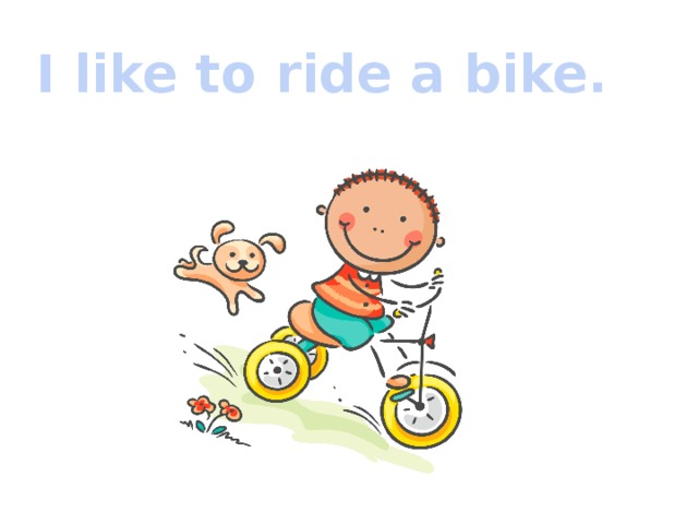 I like to ride a bike. 