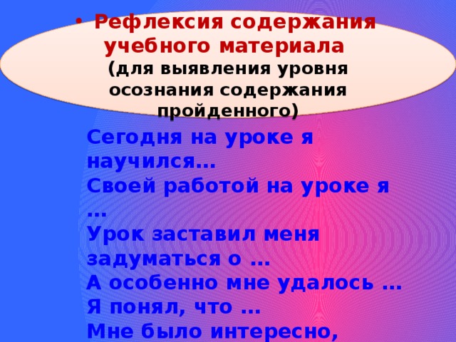 Рефлексия психолога