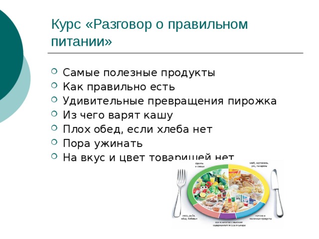 План алиса в стране чудес 4 класс кустики