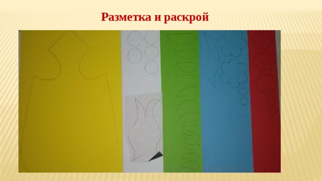 Технология городецкая роспись 2 класс презентация