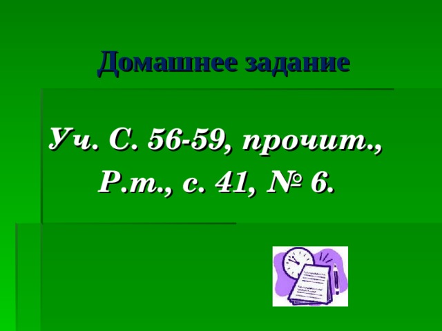 Тест какие бывают растения 2 класс