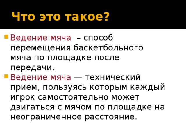 Что такое ведение проекта