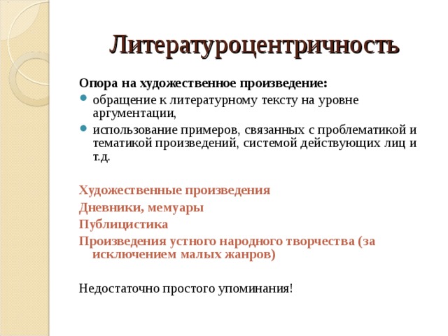 Обратимся к произведению. Художественные произведения с обращениями. Обращения из литературных произведений. Обращения в литературных произведениях. Художественные литературные произведения с обращением.