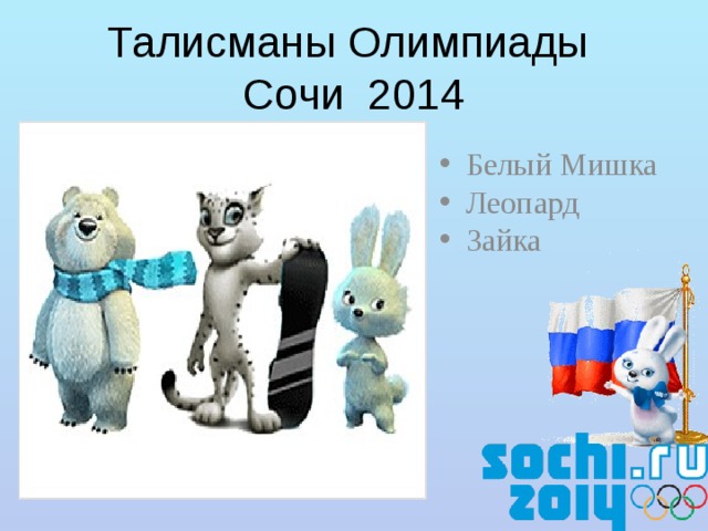 2014 год в россии проект