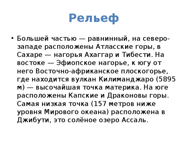 африканская трава 3 буквы первая н