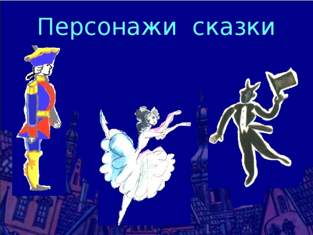 Презентация андерсен стойкий оловянный солдатик 3 класс