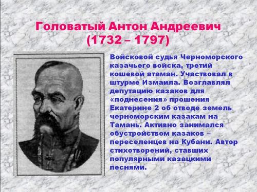 Конспект НОД познание в подготовительной группе Тема: "Они прославили Россию"