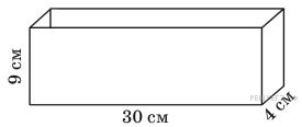 Прямоугольный ответ. Объем коробки имеющей форму прямоугольного параллелепипеда. Найдите объем коробки имеющей форму прямоугольного параллелепипеда. Найти объем коробки 12.15.9. Вычислить объем коробки в см3.