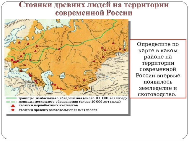 Неолитическая революция 6 класс конспект урока