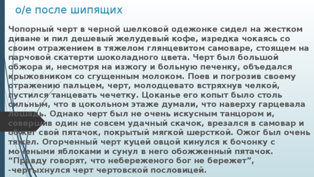 Дарога у жыцце дыктант у кожнага чалавека свае жыццевыя сцяжынкі сцежкі дарогі