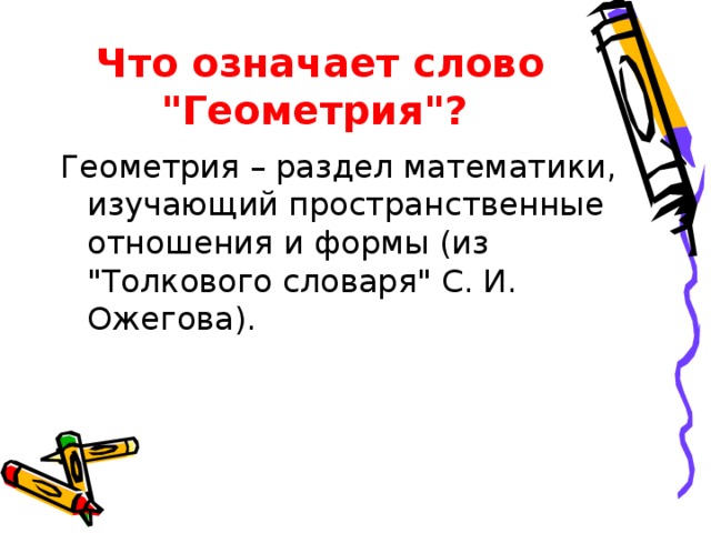 Презентация 2 класс свойство противоположных сторон прямоугольника школа россии