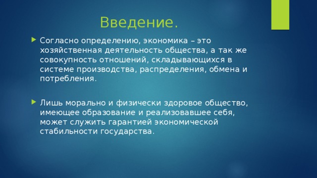 В принципе существует лишь два способа координации экономической деятельности план текста