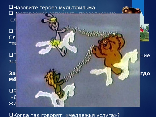 Лошадка из мультфильма песня