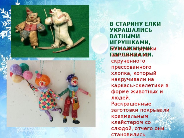 Ватная игрушка схема