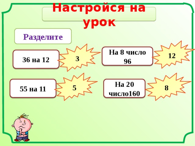 Урок деления 4 класс. 36 Поделить на 12. Пример 36 разделить на 12. 36 Делим на 3. Урок 36 делим числа.