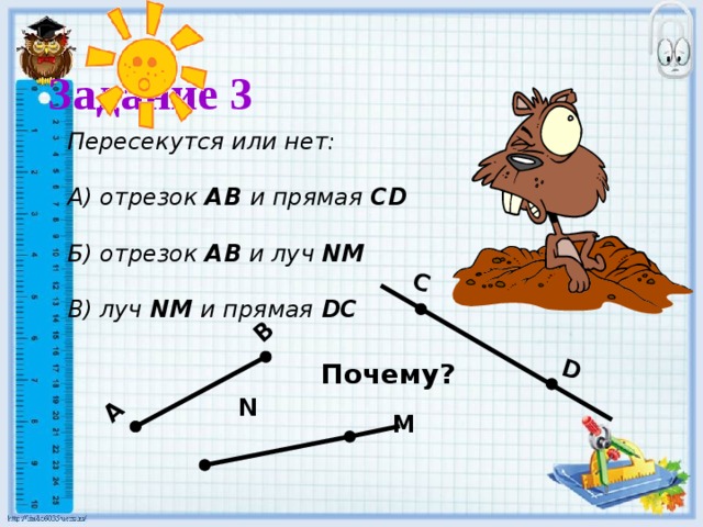 Начерти луч как это можно сделать